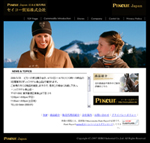 乗馬用品卸　Pikeur Japan　日本正規代理店